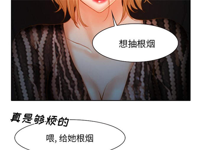 《金钱与爱情》漫画最新章节第29话免费下拉式在线观看章节第【6】张图片