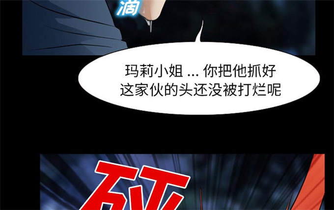 《金钱与爱情》漫画最新章节第57话免费下拉式在线观看章节第【24】张图片