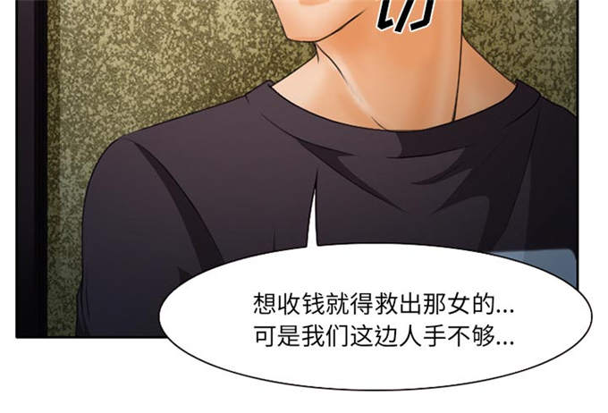 《金钱与爱情》漫画最新章节第28话免费下拉式在线观看章节第【42】张图片