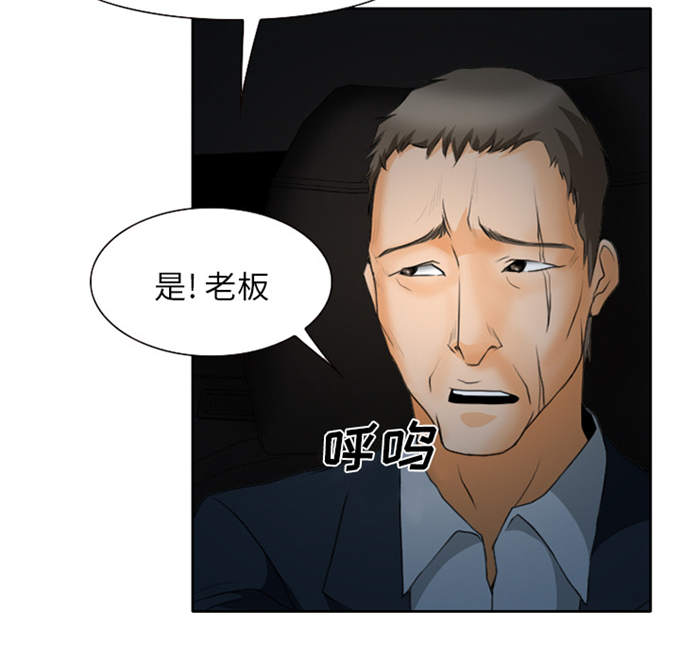 《金钱与爱情》漫画最新章节第29话免费下拉式在线观看章节第【5】张图片