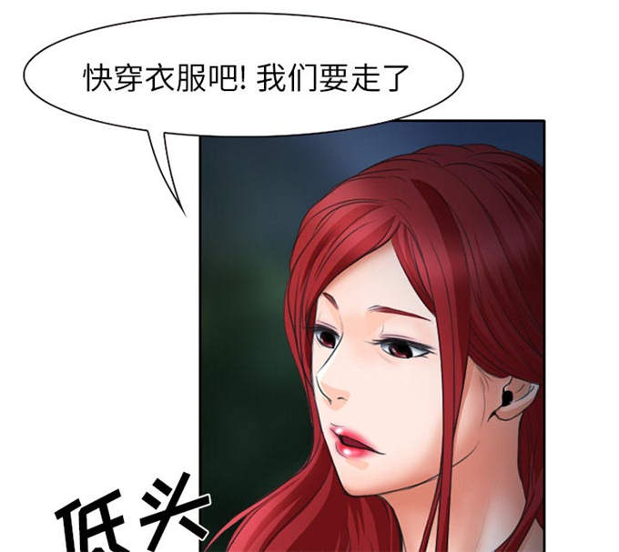 《金钱与爱情》漫画最新章节第30话免费下拉式在线观看章节第【2】张图片