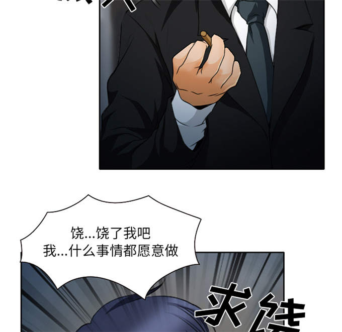 《金钱与爱情》漫画最新章节第27话免费下拉式在线观看章节第【13】张图片