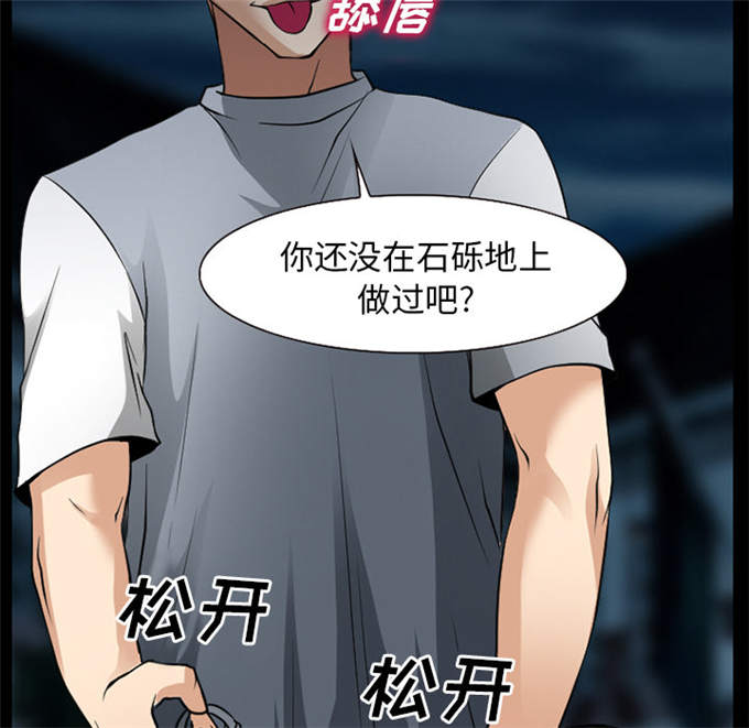 《金钱与爱情》漫画最新章节第56话免费下拉式在线观看章节第【28】张图片