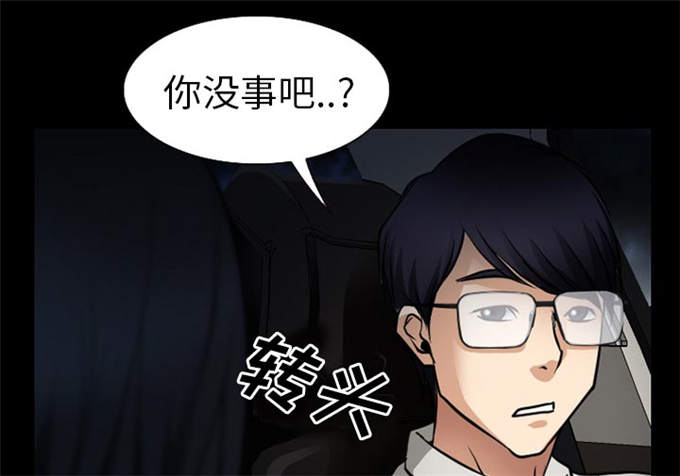 《金钱与爱情》漫画最新章节第60话免费下拉式在线观看章节第【32】张图片