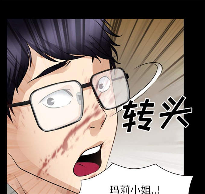 《金钱与爱情》漫画最新章节第59话免费下拉式在线观看章节第【39】张图片