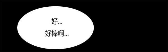 《金钱与爱情》漫画最新章节第53话免费下拉式在线观看章节第【75】张图片