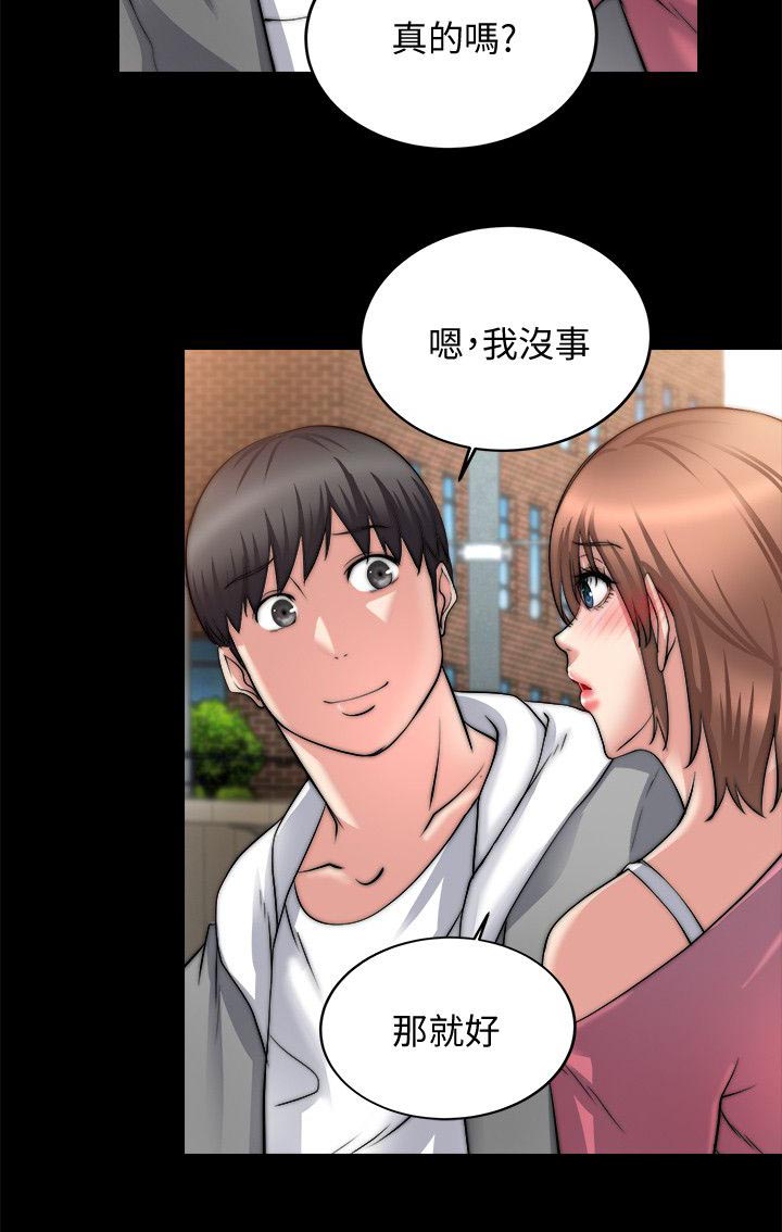 《触不到的爱》漫画最新章节第34话免费下拉式在线观看章节第【4】张图片