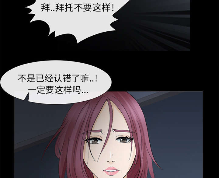 《凶手》漫画最新章节第16话免费下拉式在线观看章节第【46】张图片