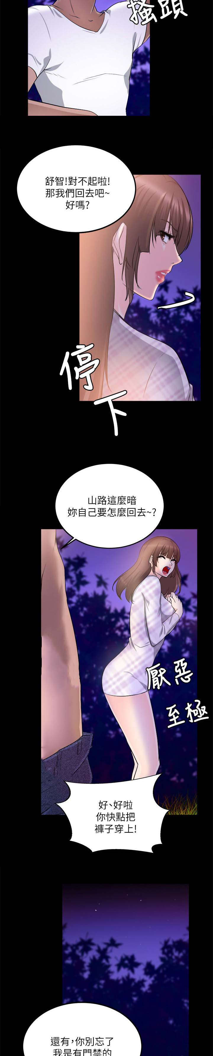 《触不到的爱》漫画最新章节第38话免费下拉式在线观看章节第【10】张图片