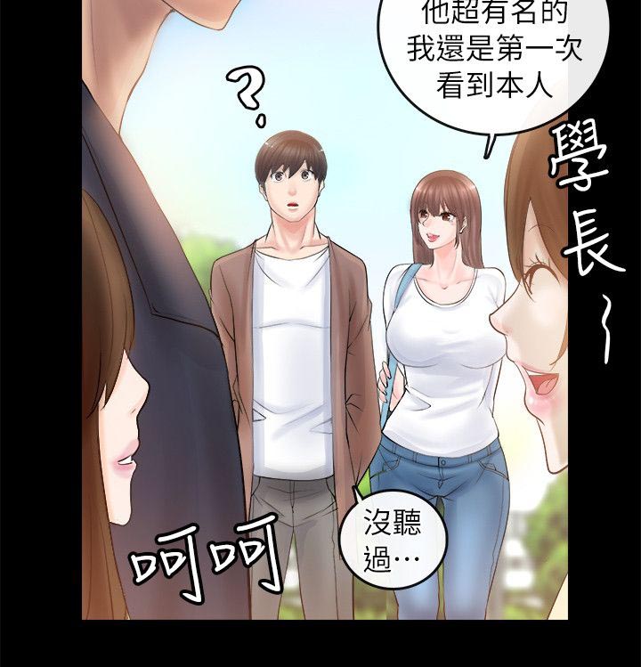 《触不到的爱》漫画最新章节第7话免费下拉式在线观看章节第【4】张图片