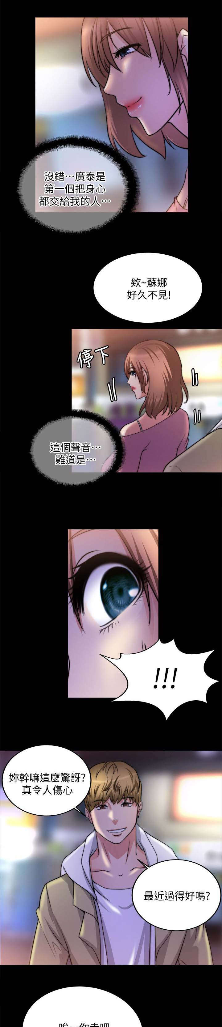 《触不到的爱》漫画最新章节第41话免费下拉式在线观看章节第【8】张图片