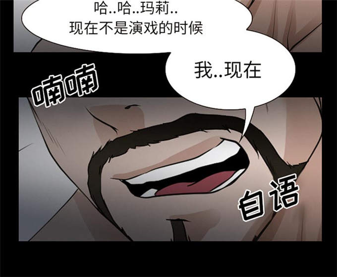 《金钱与爱情》漫画最新章节第61话免费下拉式在线观看章节第【24】张图片