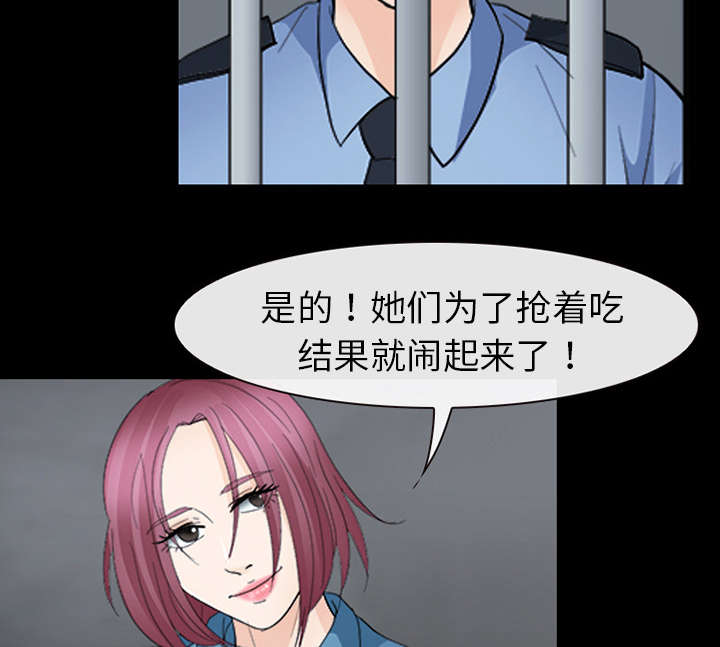 《凶手》漫画最新章节第17话免费下拉式在线观看章节第【5】张图片