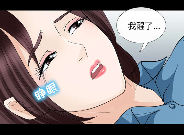 《凶手》漫画最新章节第12话免费下拉式在线观看章节第【22】张图片