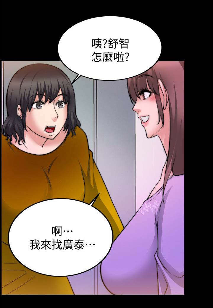 《触不到的爱》漫画最新章节第53话免费下拉式在线观看章节第【11】张图片