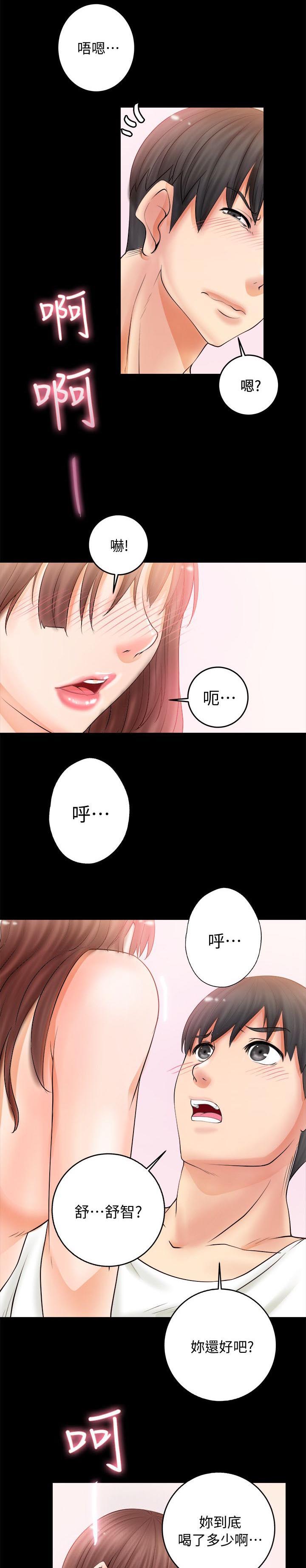 《触不到的爱》漫画最新章节第13话免费下拉式在线观看章节第【11】张图片