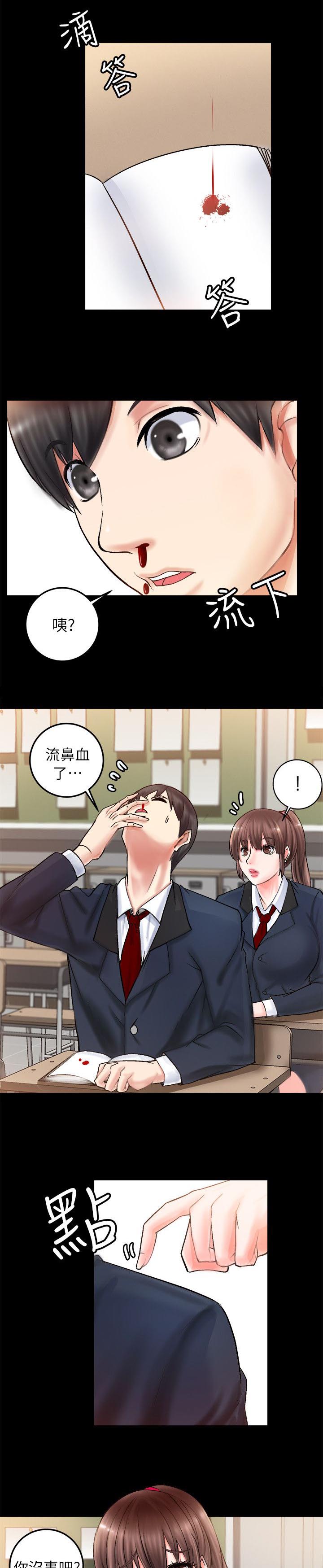 《触不到的爱》漫画最新章节第6话免费下拉式在线观看章节第【2】张图片