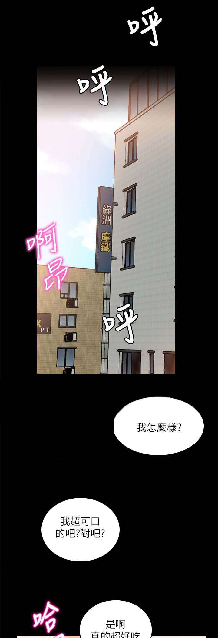 《触不到的爱》漫画最新章节第47话免费下拉式在线观看章节第【8】张图片