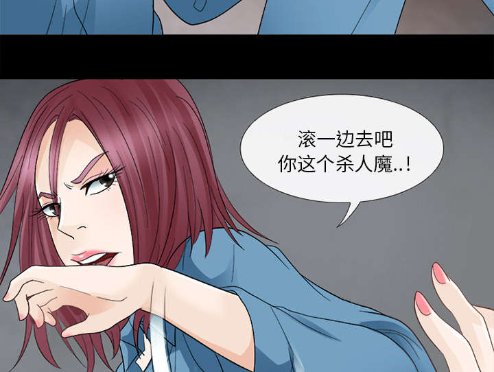 《凶手》漫画最新章节第13话免费下拉式在线观看章节第【39】张图片