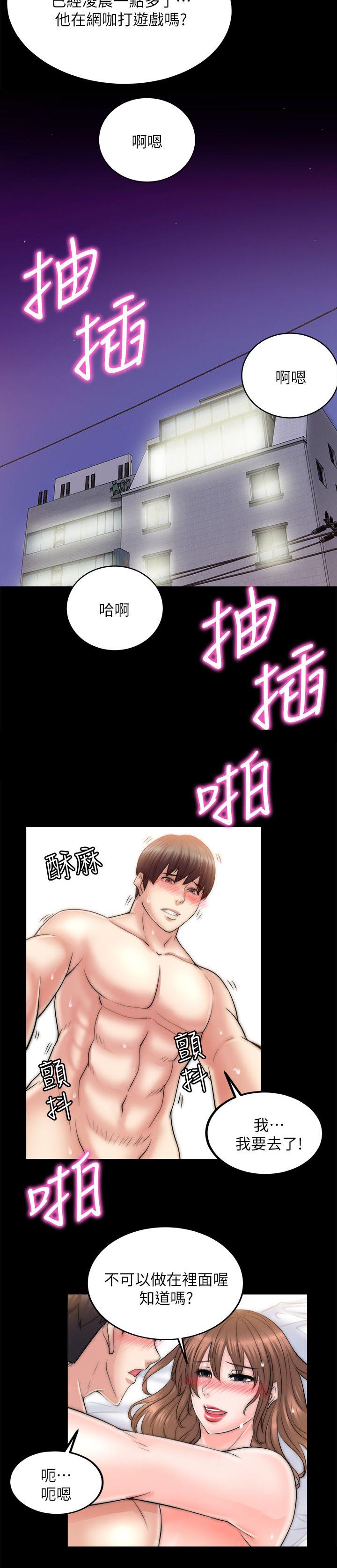 《触不到的爱》漫画最新章节第24话免费下拉式在线观看章节第【4】张图片