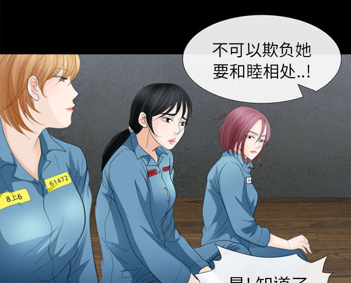 《凶手》漫画最新章节第12话免费下拉式在线观看章节第【39】张图片