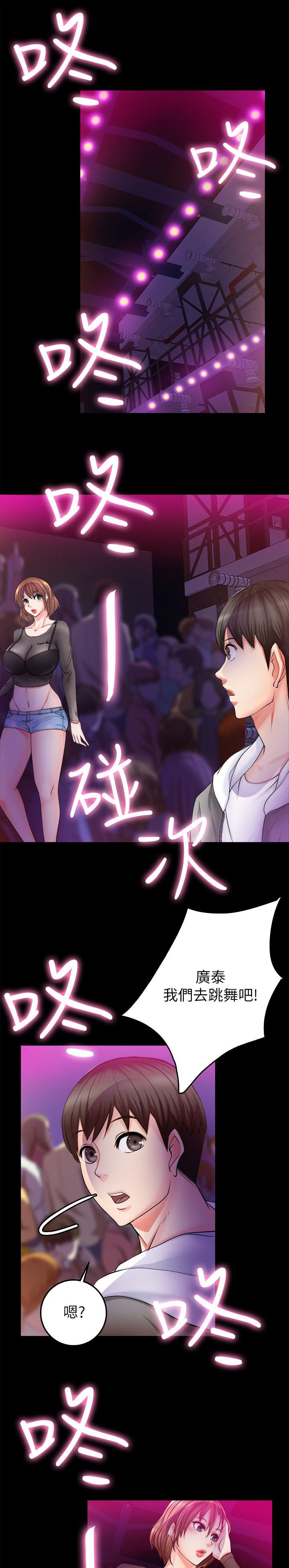 《触不到的爱》漫画最新章节第15话免费下拉式在线观看章节第【2】张图片