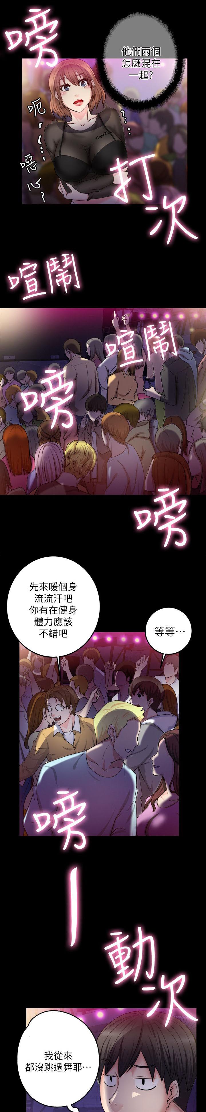 《触不到的爱》漫画最新章节第16话免费下拉式在线观看章节第【14】张图片