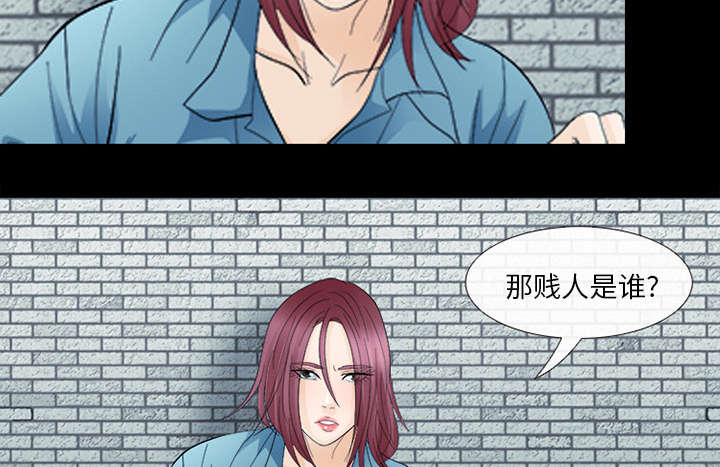 《凶手》漫画最新章节第11话免费下拉式在线观看章节第【21】张图片