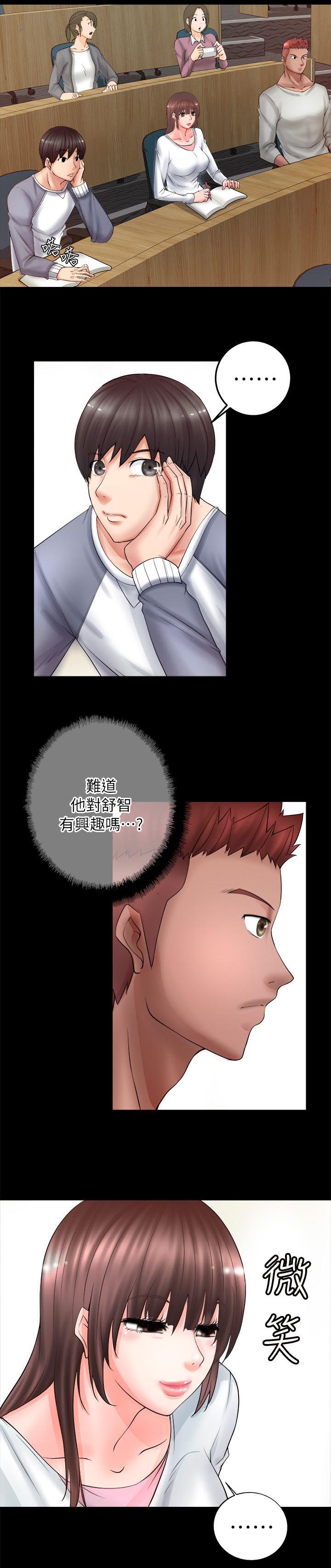 《触不到的爱》漫画最新章节第10话免费下拉式在线观看章节第【4】张图片