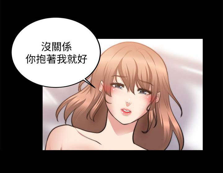 《触不到的爱》漫画最新章节第47话免费下拉式在线观看章节第【4】张图片