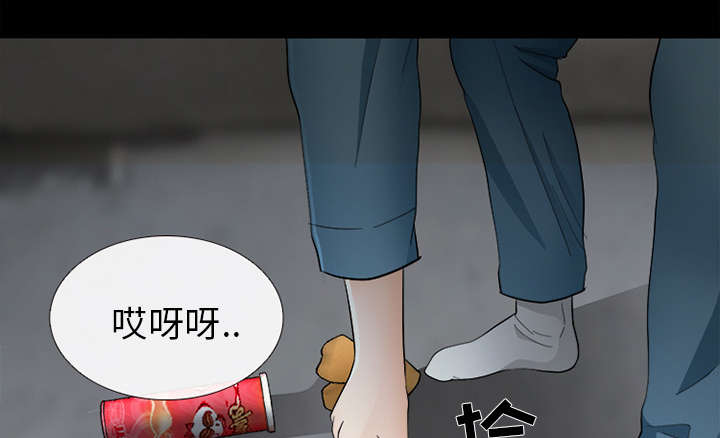 《凶手》漫画最新章节第17话免费下拉式在线观看章节第【38】张图片