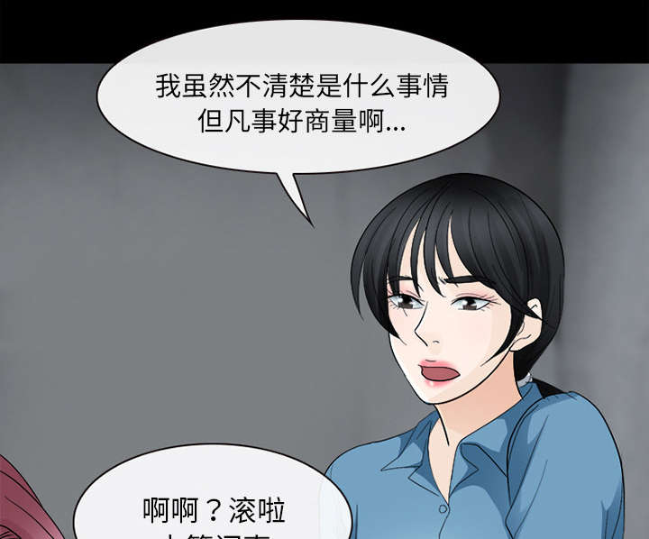 《凶手》漫画最新章节第13话免费下拉式在线观看章节第【41】张图片