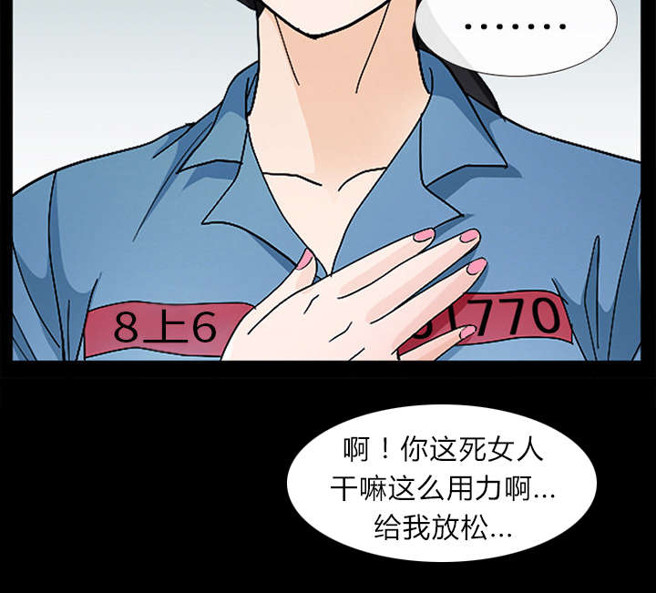 《凶手》漫画最新章节第16话免费下拉式在线观看章节第【37】张图片