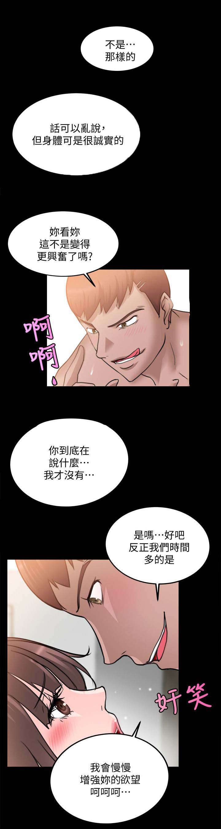 《触不到的爱》漫画最新章节第35话免费下拉式在线观看章节第【5】张图片