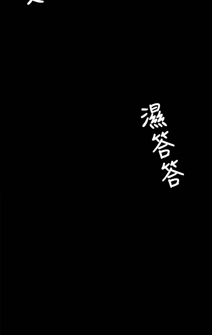 《触不到的爱》漫画最新章节第59话免费下拉式在线观看章节第【11】张图片