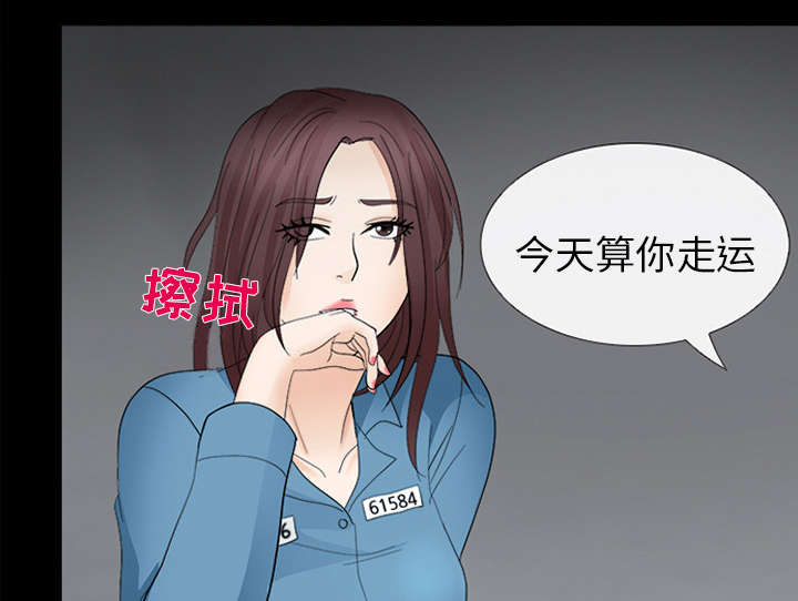 《凶手》漫画最新章节第17话免费下拉式在线观看章节第【19】张图片