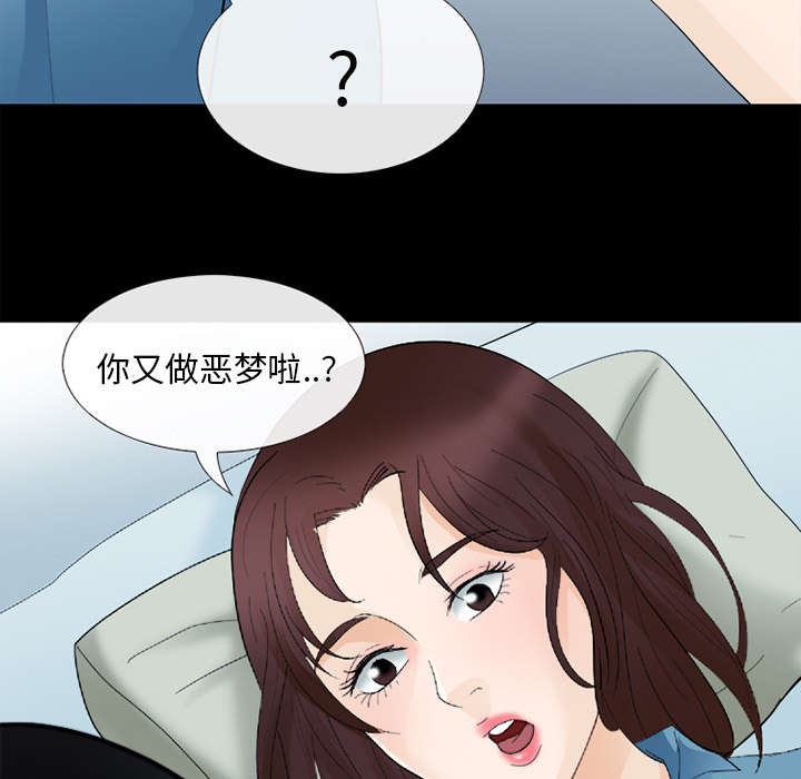 《凶手》漫画最新章节第11话免费下拉式在线观看章节第【41】张图片