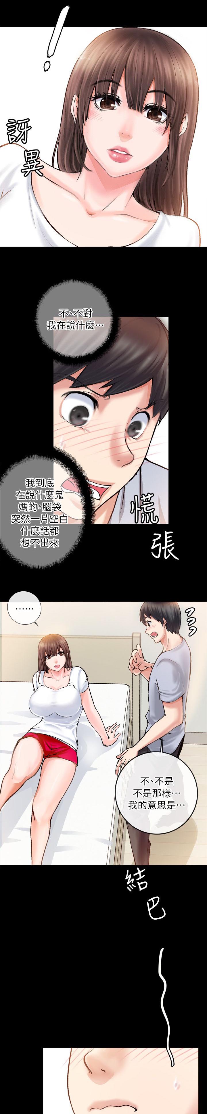 《触不到的爱》漫画最新章节第5话免费下拉式在线观看章节第【6】张图片