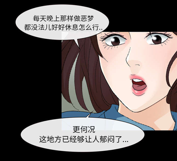 《凶手》漫画最新章节第11话免费下拉式在线观看章节第【38】张图片