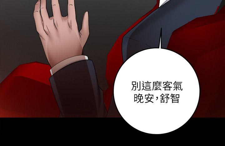 《触不到的爱》漫画最新章节第17话免费下拉式在线观看章节第【3】张图片