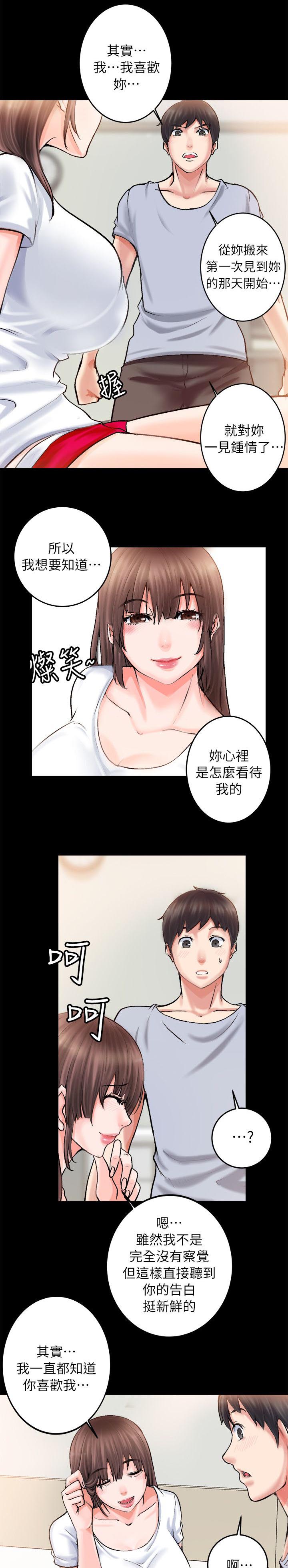 《触不到的爱》漫画最新章节第5话免费下拉式在线观看章节第【4】张图片