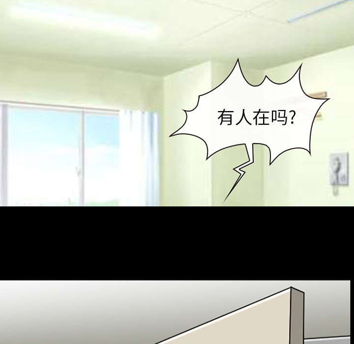 《凶手》漫画最新章节第6话免费下拉式在线观看章节第【34】张图片