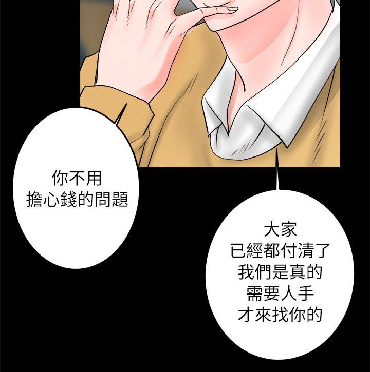 《触不到的爱》漫画最新章节第15话免费下拉式在线观看章节第【12】张图片