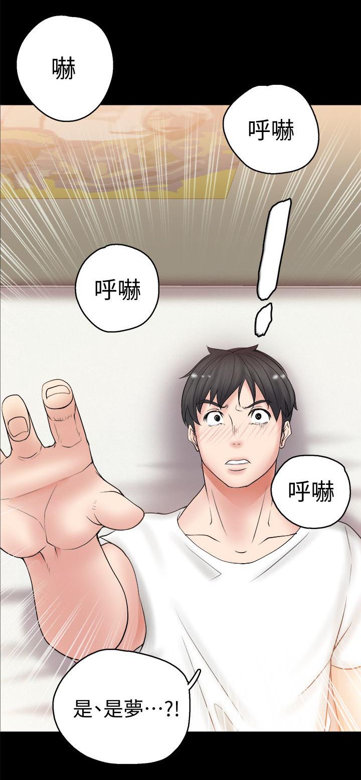 《触不到的爱》漫画最新章节第13话免费下拉式在线观看章节第【5】张图片