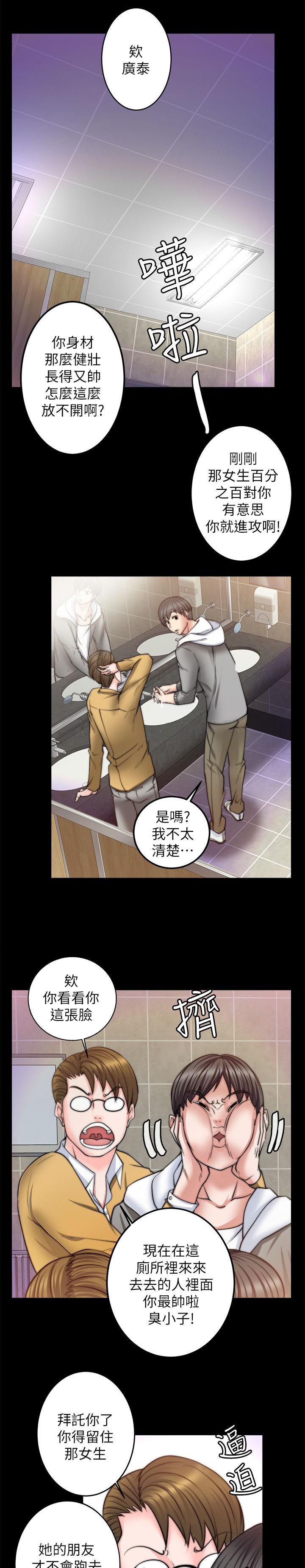 《触不到的爱》漫画最新章节第20话免费下拉式在线观看章节第【6】张图片