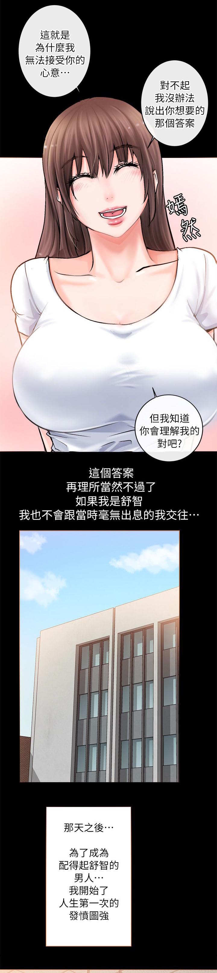 《触不到的爱》漫画最新章节第6话免费下拉式在线观看章节第【14】张图片