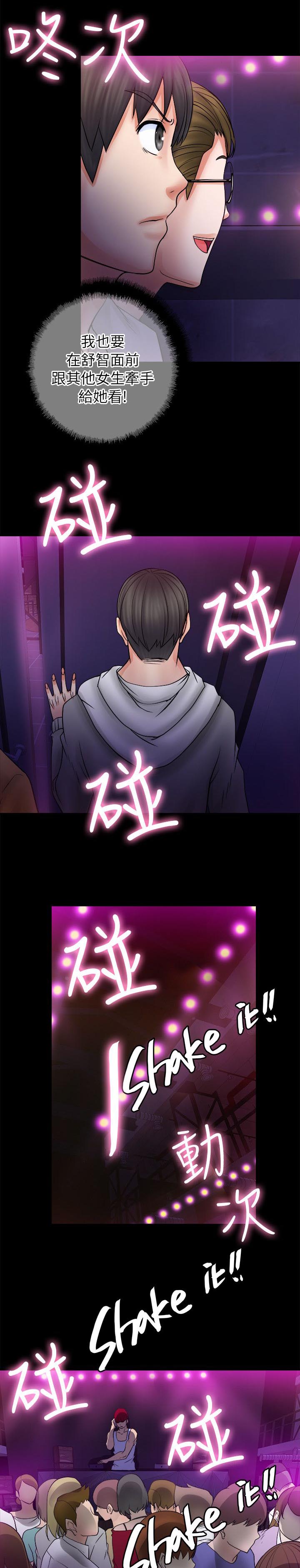 《触不到的爱》漫画最新章节第15话免费下拉式在线观看章节第【7】张图片