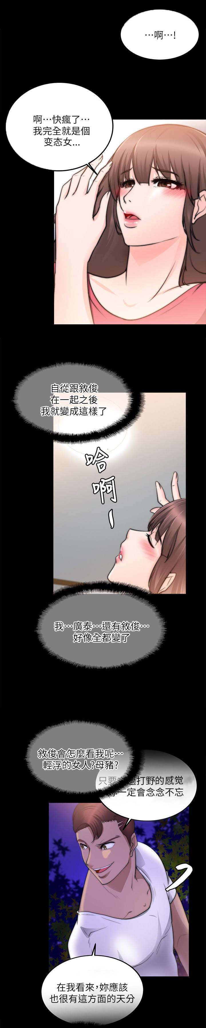 《触不到的爱》漫画最新章节第39话免费下拉式在线观看章节第【7】张图片