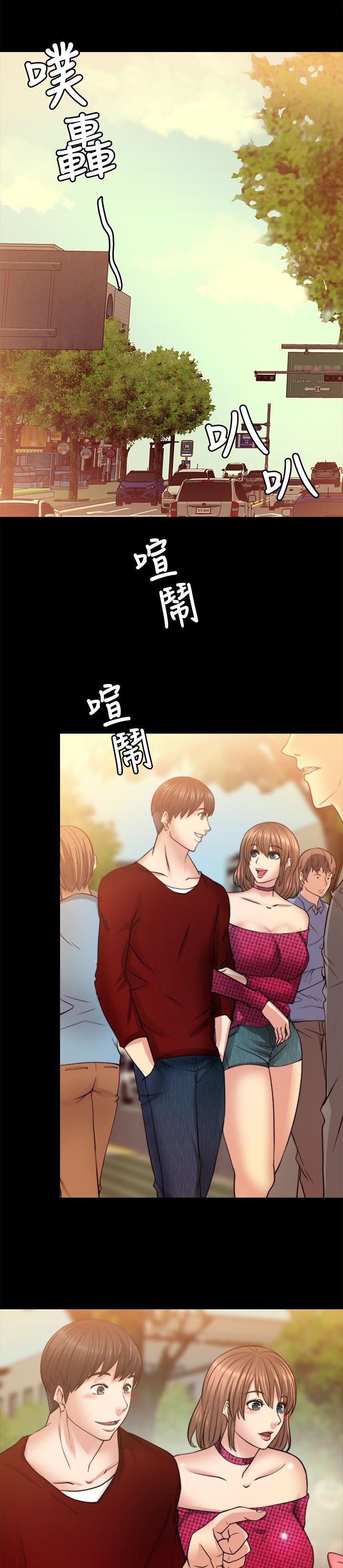 《触不到的爱》漫画最新章节第29话免费下拉式在线观看章节第【9】张图片