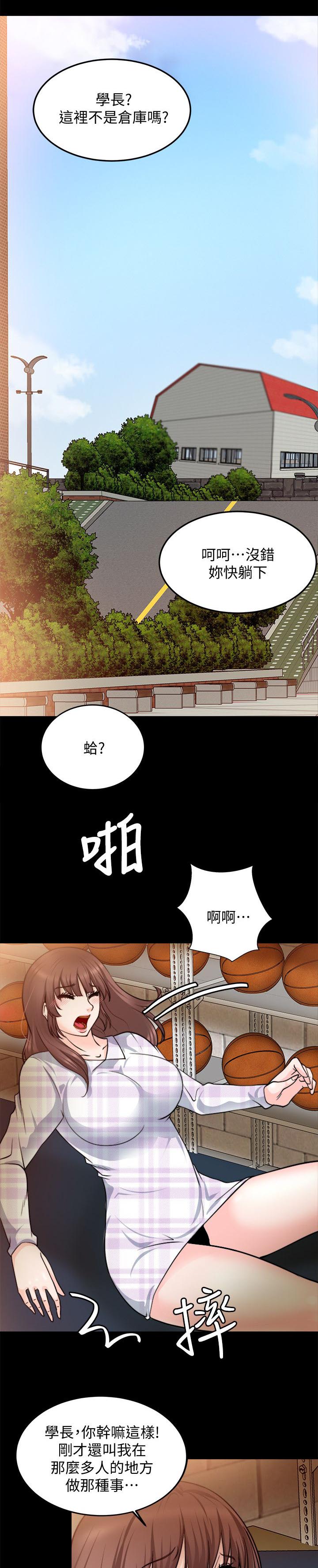 《触不到的爱》漫画最新章节第33话免费下拉式在线观看章节第【10】张图片